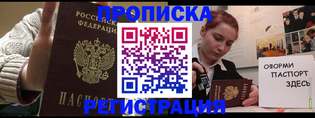 временная регистрация поиск в Нарткале