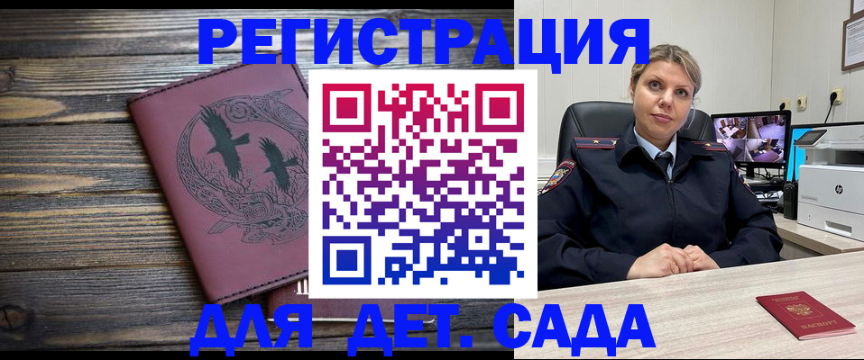 временная регистрация в Нарткале