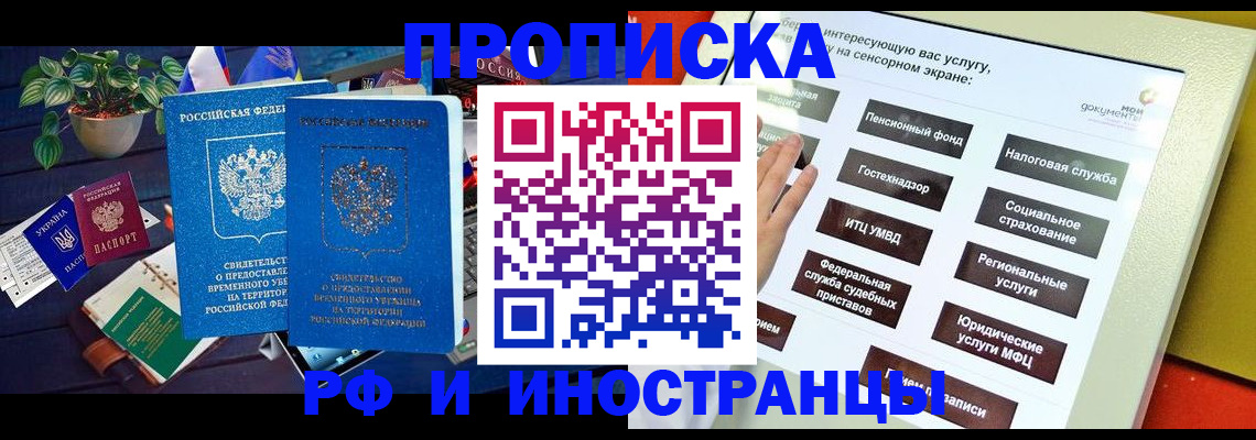 регистрация для школы в Нарткале